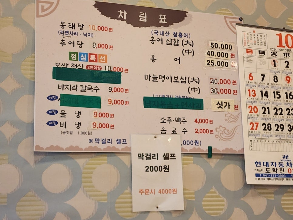 호호명이보쌈 이미지