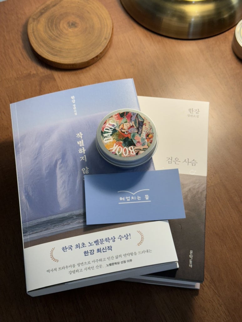 헤엄치는뜰 이미지