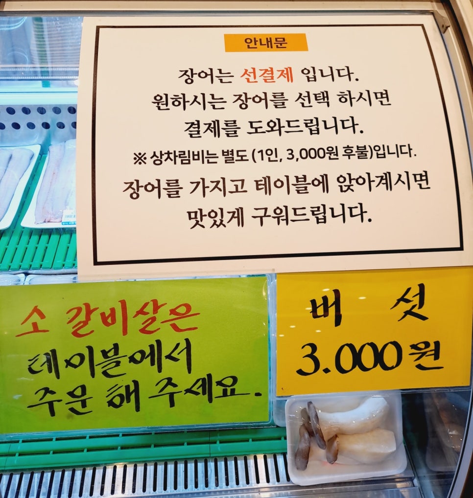 세마대풍천장어 이미지