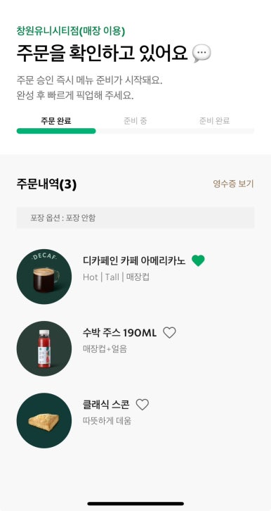 스타벅스창원유니시티점 이미지