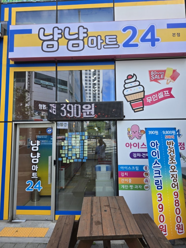 무인+마트 이미지