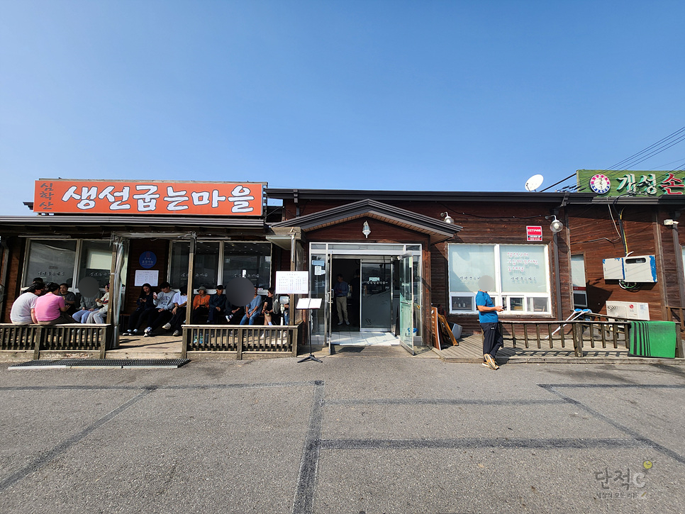 돈굽는마을 이미지