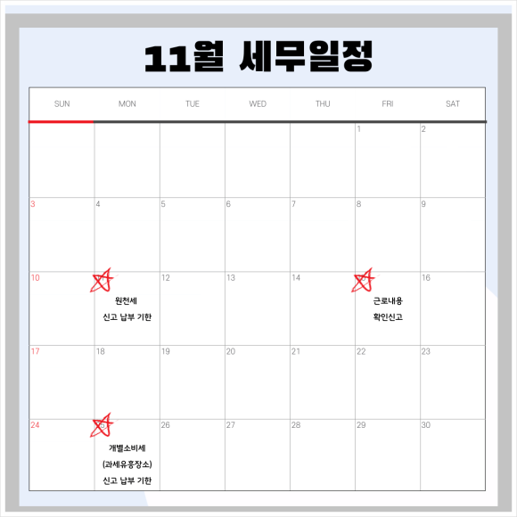 해냄세무회계 이미지