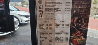 거북이동네 민락점 이미지