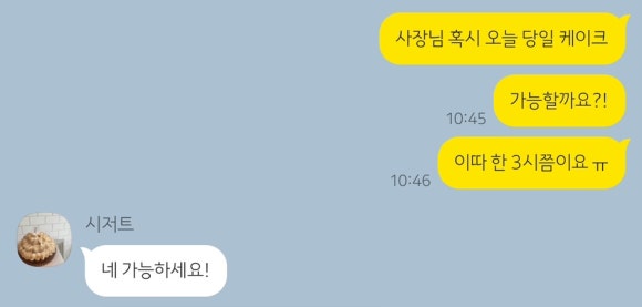 시저트 이미지