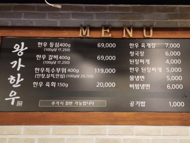 왕가한우 이미지
