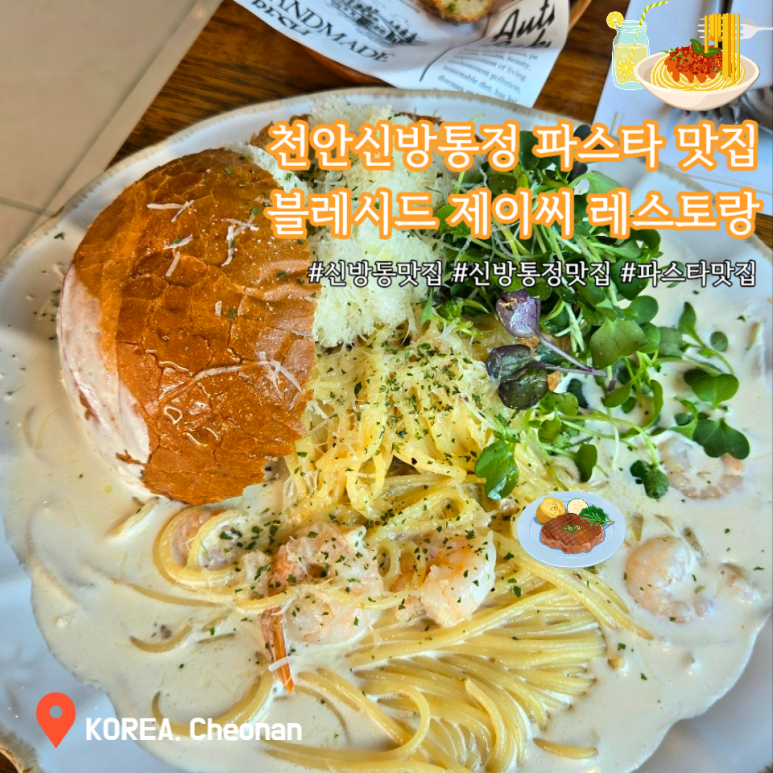 블레시드제이씨 이미지