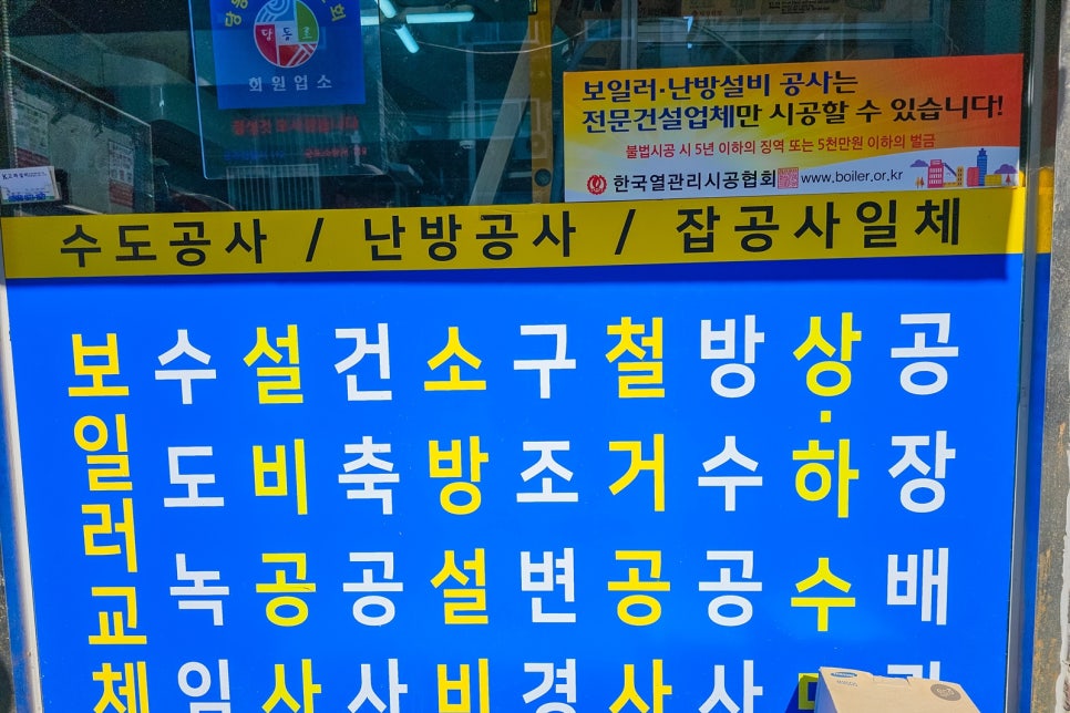 수민인테리어 이미지