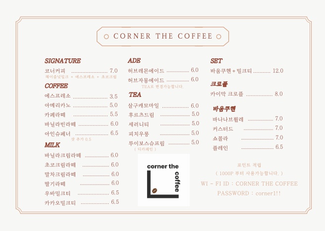 코너커피 이미지