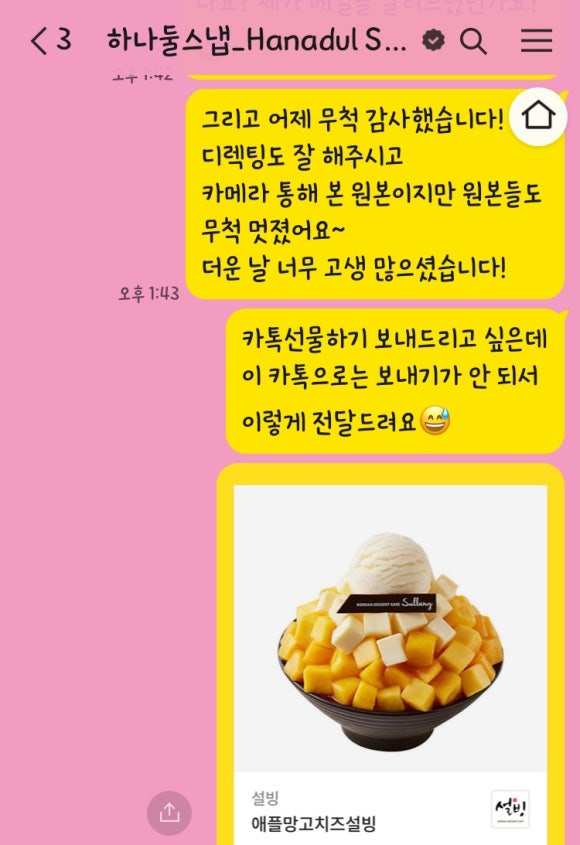 하나둘스냅 이미지