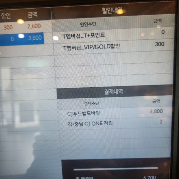 뚜레쥬르진주혁신LH점 이미지