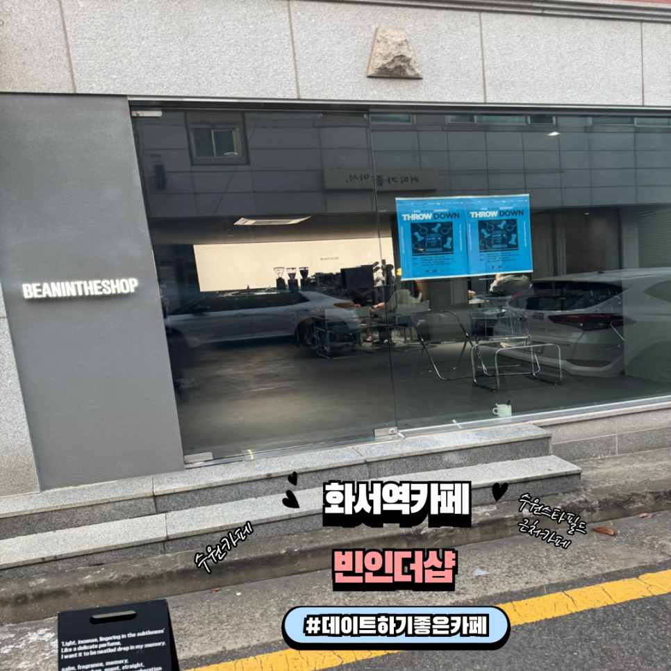 빈인더샵 이미지
