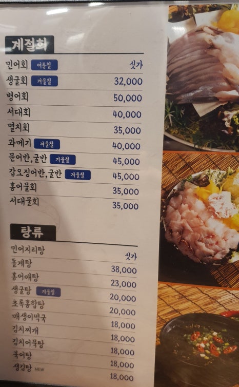 남도술상마포 이미지