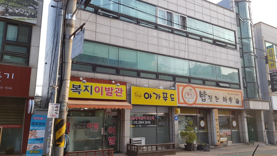 복지이발관 이미지