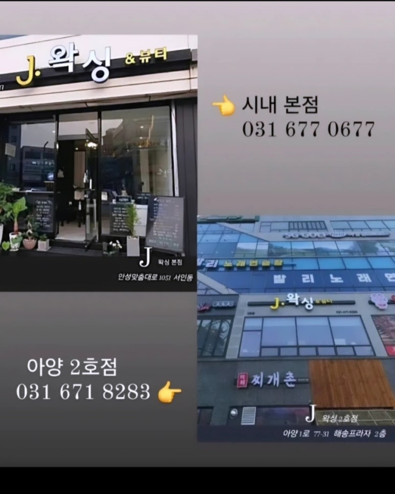 J헤어뷰티 이미지