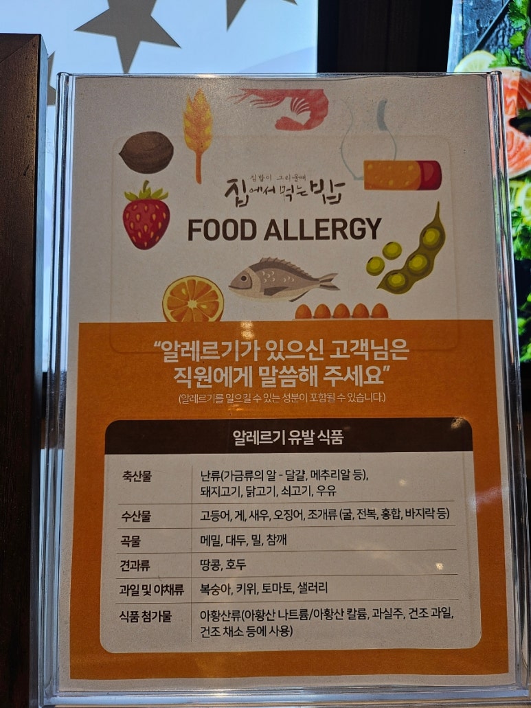 행담도휴게소(집에서먹는밥) 이미지