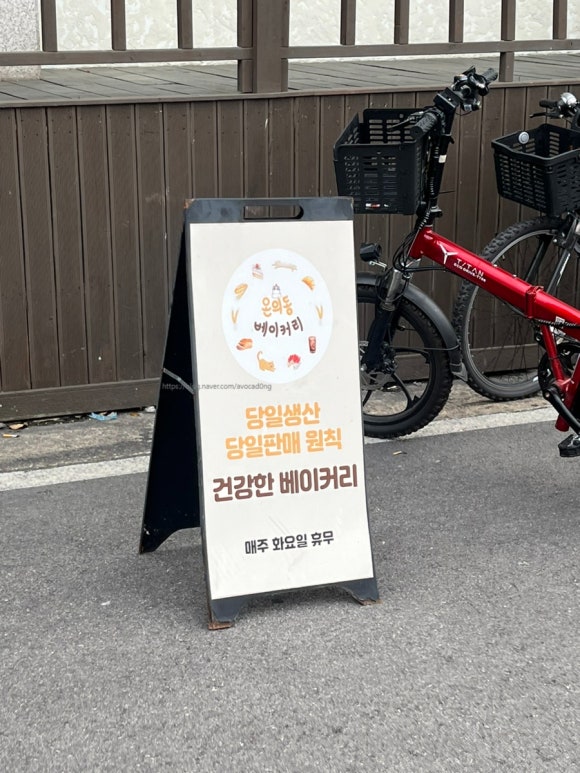 온의동베이커리 이미지