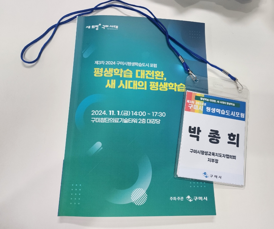 구미놀자학교 이미지