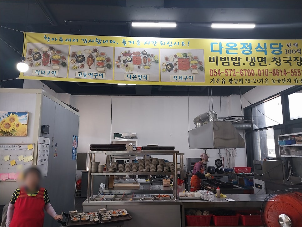 다온석쇠구이 이미지