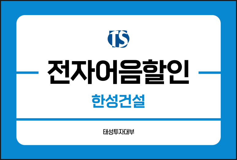 한성용역(주) 이미지