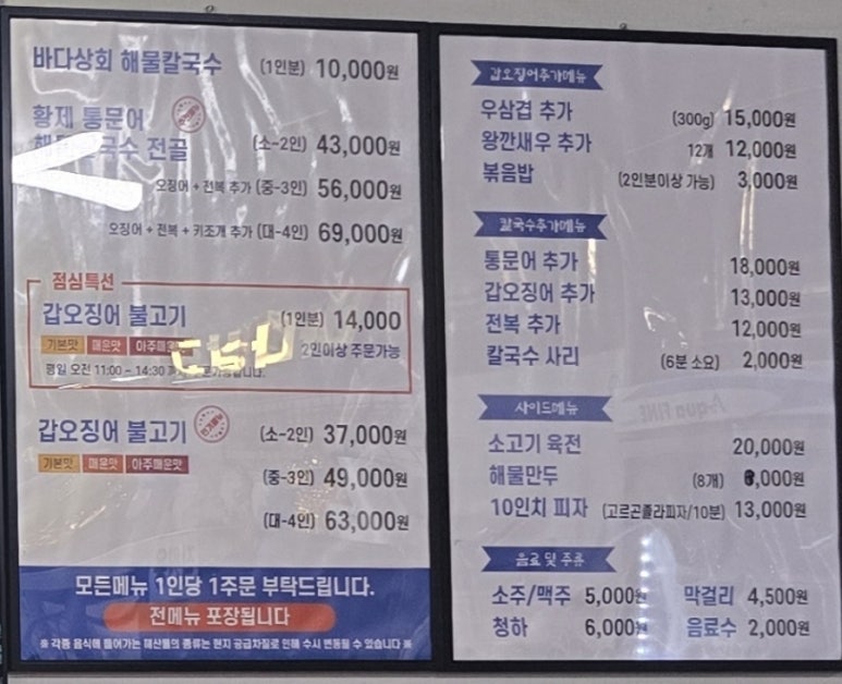 바다상회안중 이미지