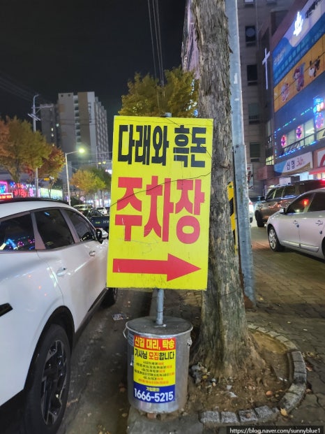 다래와흑돈 이미지