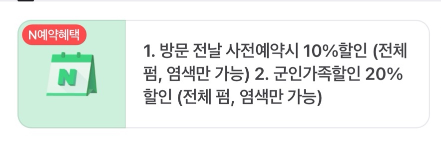 써니의쌀롱 이미지