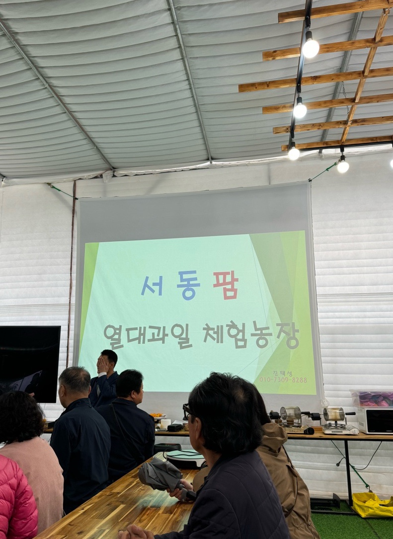 서동팜 이미지