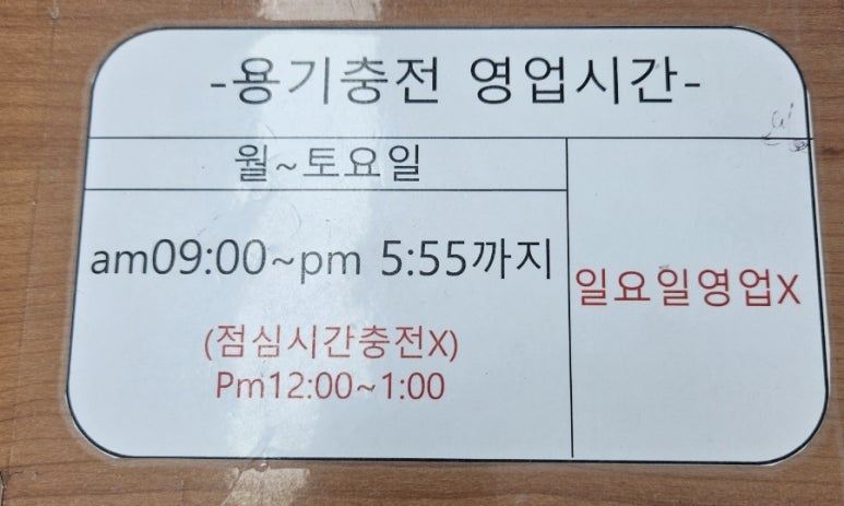 충주LPG충전소 이미지