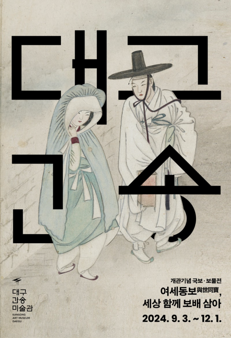 간송건축사사무소 이미지