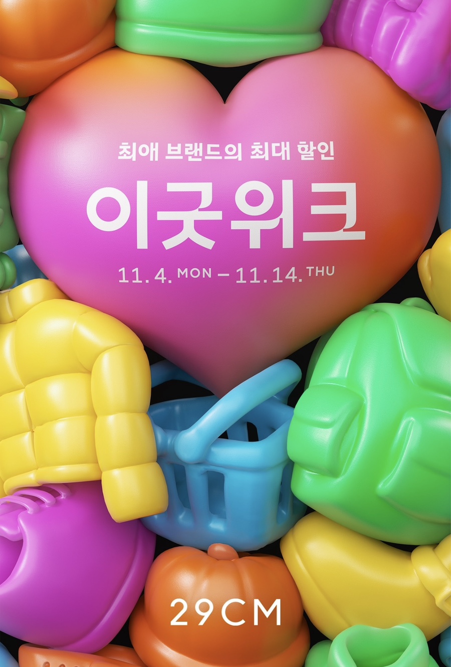 이굿 이미지