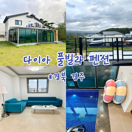 다이아풀빌라 이미지