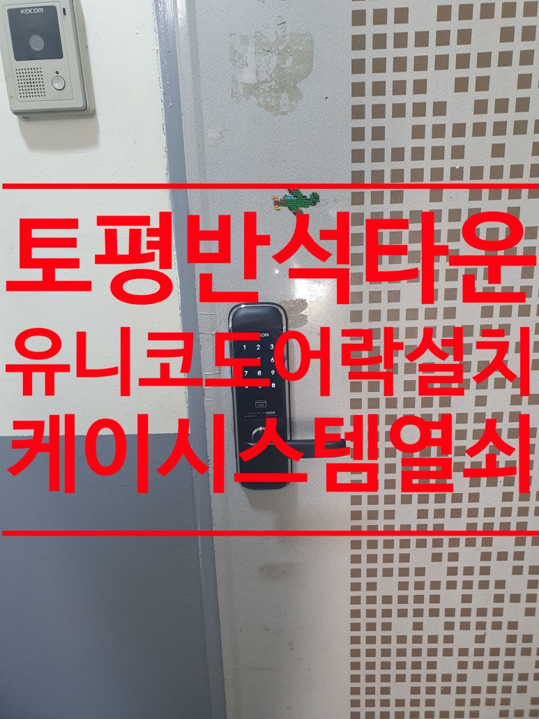 서귀포열쇠 이미지