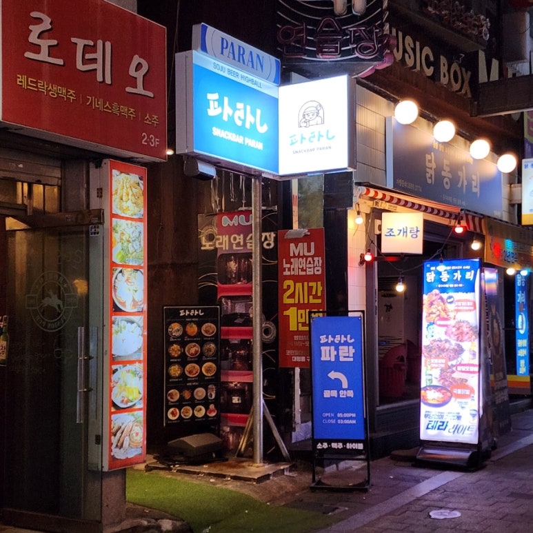 황제당구클럽 이미지