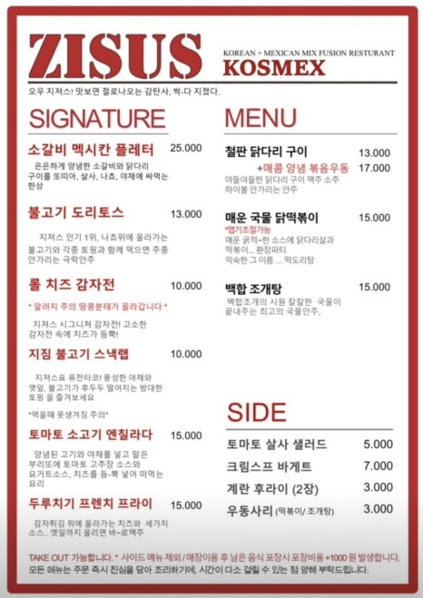 지져스(ZISUS) 이미지