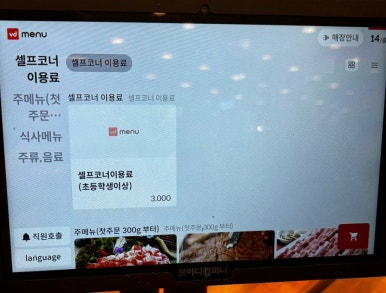 대박집 팔거역점 이미지