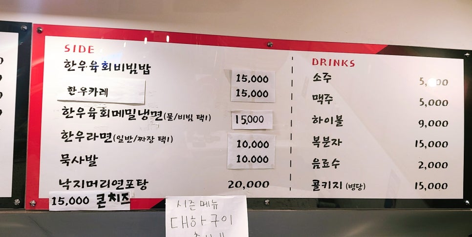 꿀육회탕탕 이미지