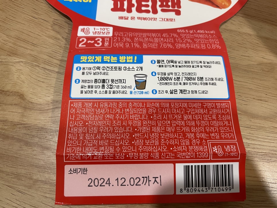 (주)동성식품 이미지