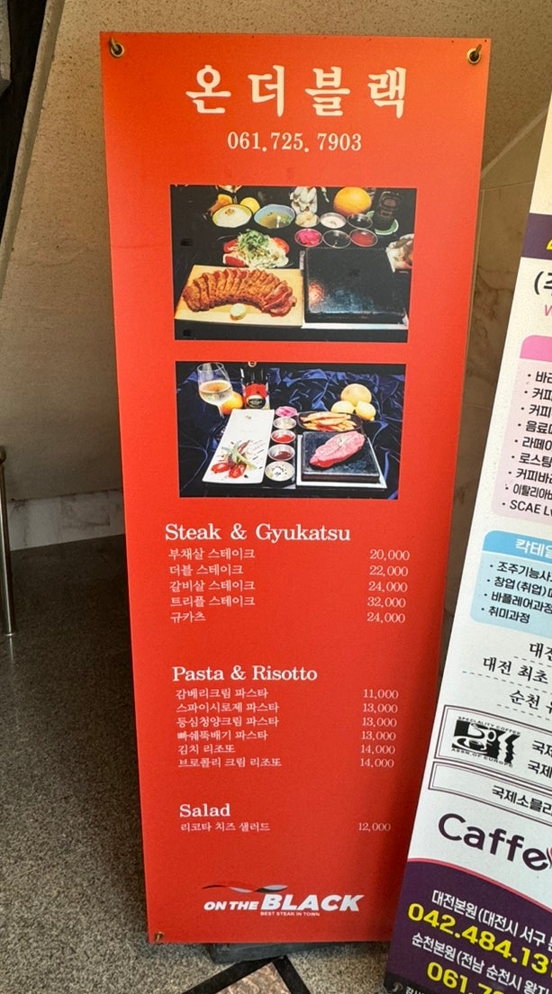 온더블랙순천조례점 이미지