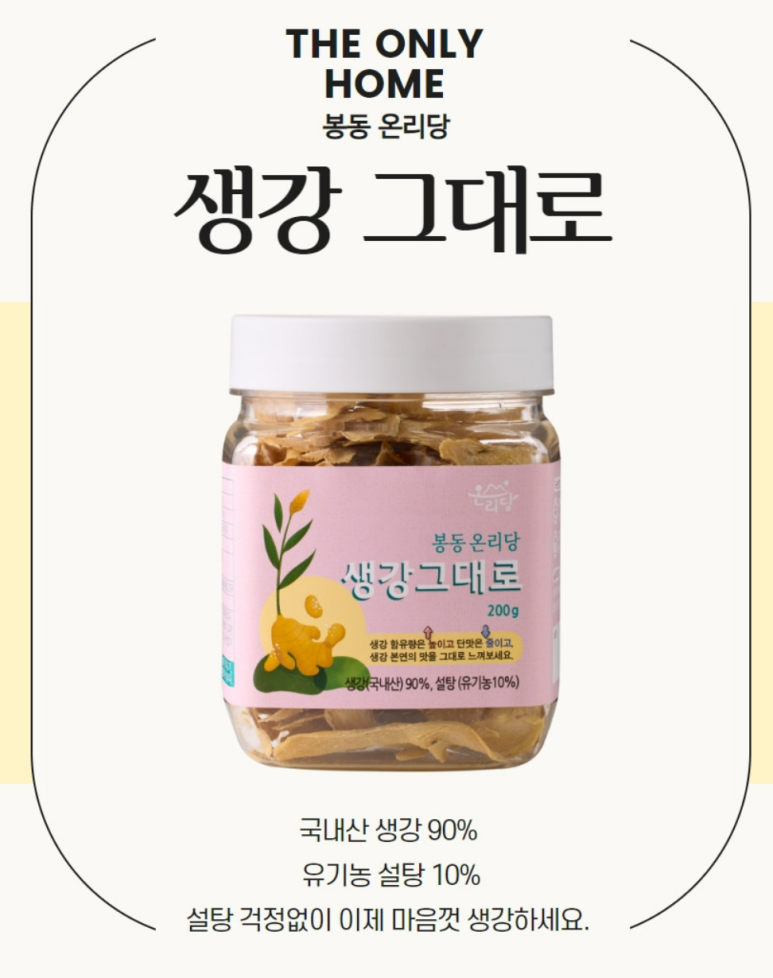 봉동생강농원 이미지