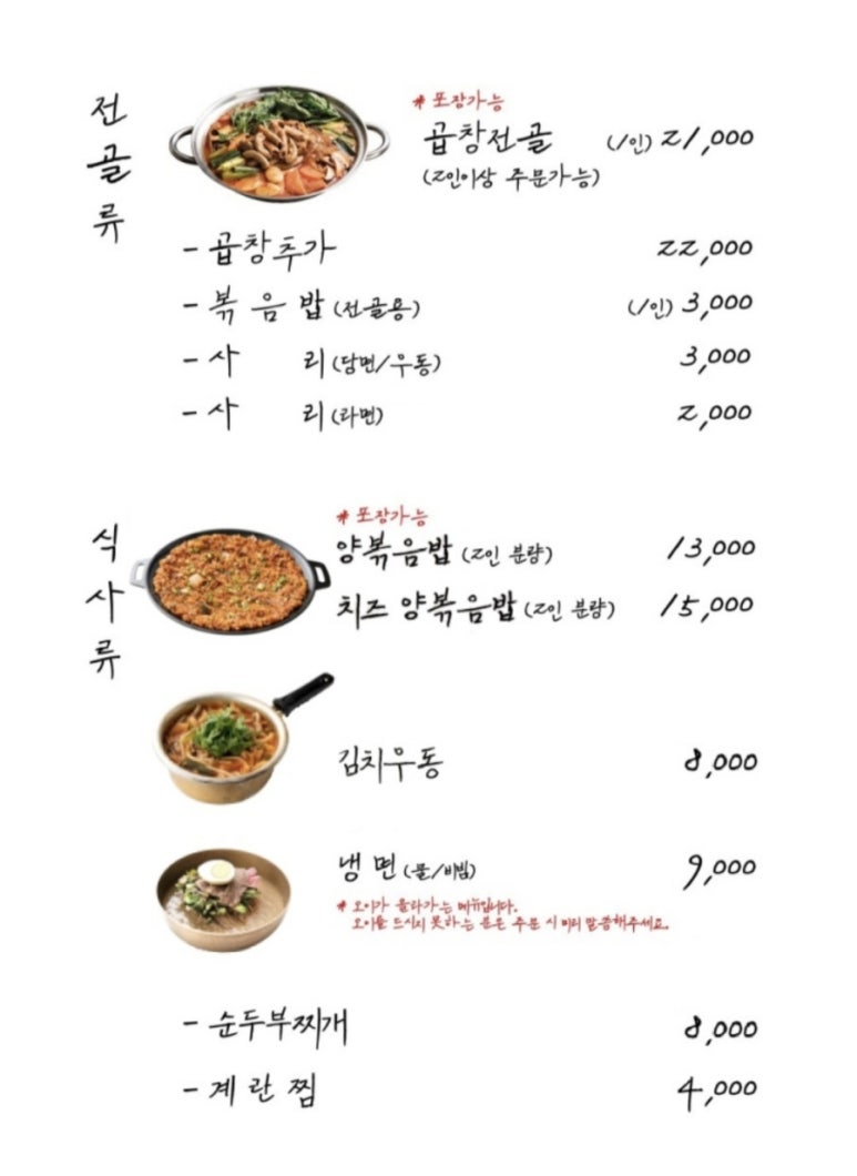 세광양대창분당 이미지