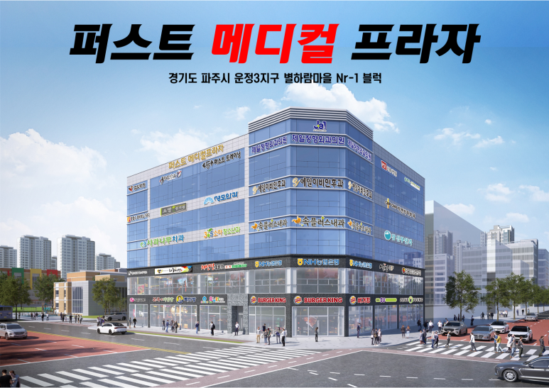 퍼스트메디컬 이미지