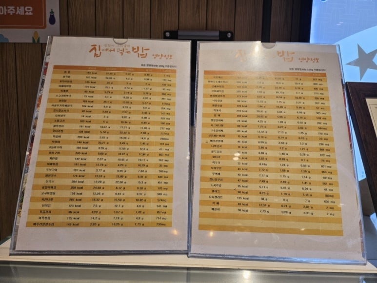 행담도휴게소(집에서먹는밥) 이미지