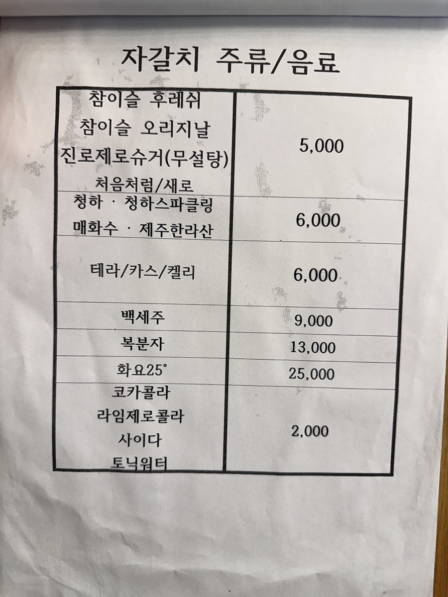 익선동 자갈치 이미지