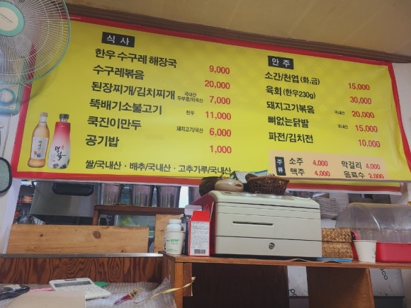 명품한우수구레국밥 이미지