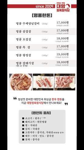호수정육점 이미지