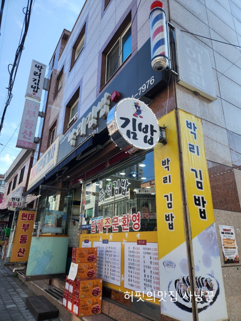 박리김밥 이미지