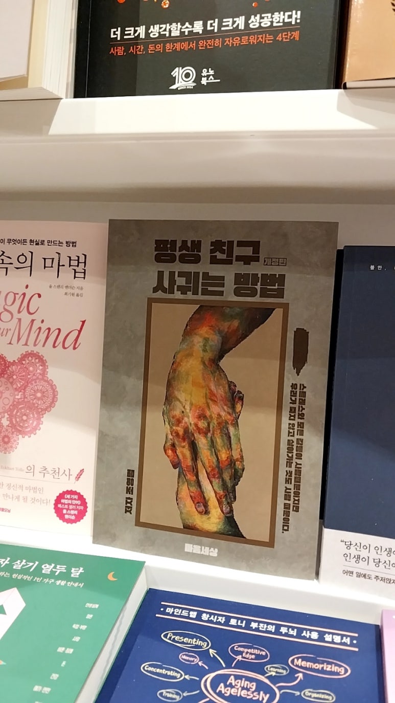 평생친구 이미지