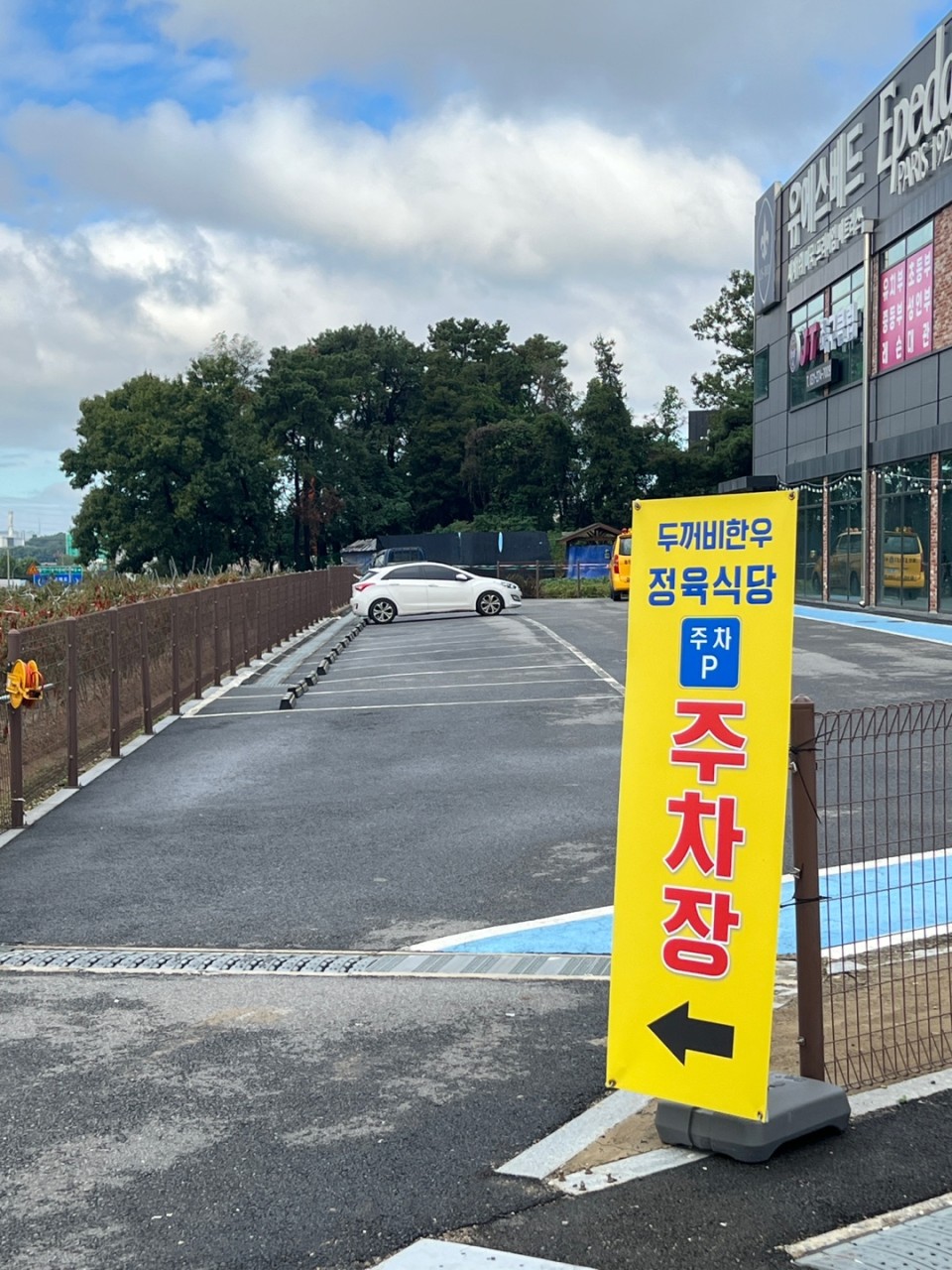 두꺼비 한우정육식당 이미지