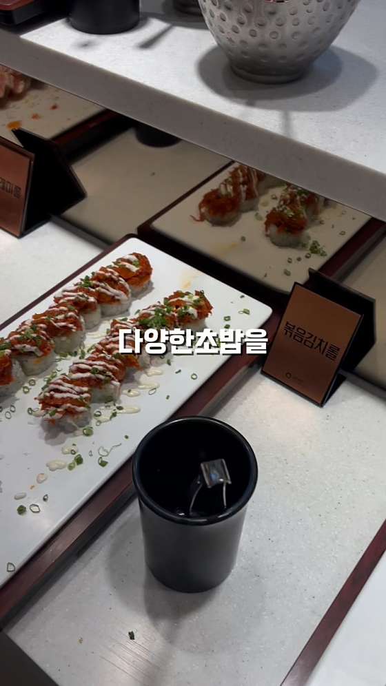 쿠우쿠우 이미지